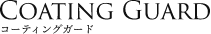 Coating Guard